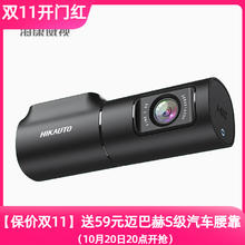海康威视 行车记录仪D6标配3K 1620P单镜头+雷克沙64G卡券后204.6元