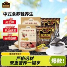 南方 黑芝麻糊280g*2袋+小米糊280g*2袋24.9元包邮