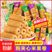 笨笨狗夹心米果糙米粗粮卷能量棒年货童年怀旧追剧解馋小零食 笨笨狗夹心米果（牛排味） 夹心米果10支7元