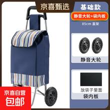 便携购物车 基础加粗车 静音大轮 蓝条纹
