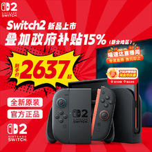 任天堂 Nintendo Switch2游戏主机港版NS2掌机新款二代单机版便携体感家用游戏机