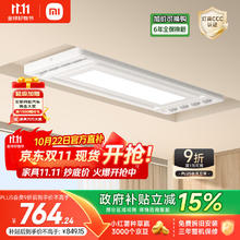 米家 MIJIA 智能晾衣机 2 小米电动晾衣架隐形超薄隐藏式升降券后708.73元