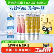 88VIP会员：冷酸灵 抑菌斑护敏牙膏口腔益齿固齿护敏牙膏组合套装清新口气券后13.6元包邮