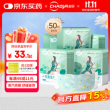 超亚×京东健康联名 蒸汽眼罩 无香型50片史低19.92元包邮（0.4元/片）