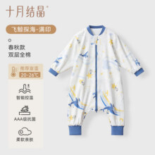 十月结晶婴儿恒温睡袋秋冬四季纱布儿童宝宝防踢被 飞鲸探海【四季双层20-26℃】 73cm（建议买大一号）219元 (满239减90,券后省20,月销1000+)