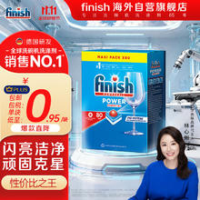 finish 亮碟 洗碗块三效合一80块64.96元