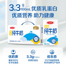 三元 特品全脂 纯牛奶 24盒*250ml 拍2件83.06元（合41.53元/件）
