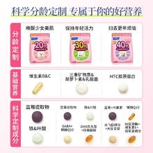 FANCL 芳珂 20岁定制综合营养包 30袋73.13元