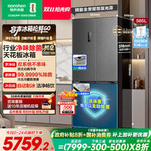 限移动端：容声 方糖系列 BCD-505P60CZNAD 风冷多门冰箱 505L 深色系7079.2元淘金币最高抵扣439.96元