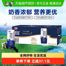 限地区：光明 优加纯牛奶3.6g乳蛋白钻石装200ml*24盒43元