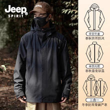 限移动端、京东百亿补贴：JEEP SPIRIT 吉普男女款三合一冲锋衣+内胆 三色可选券后99元