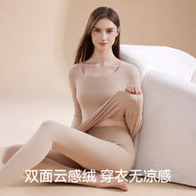 保暖服饰、有券的上：COSMO LADY 都市丽人 保暖内衣女士 粉底液 M券后34.42元