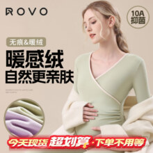ROVO孕妇保暖内衣哺乳秋衣秋裤套装秋冬产后喂奶怀孕期打底衣月子服 绿色套装【10A抗菌 双面暖绒】 L99.8元（合49.9元/件）