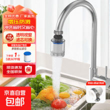 水龙头净水器家用 一机一芯1元
