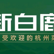 新白鹿 100元代金券|限2张原价100元 现价88元