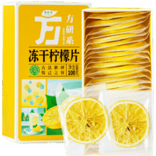 草木方花草茶 冻干柠檬片100g5.9元（需领券）