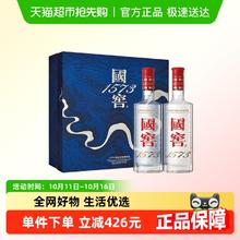 泸州老窖 国窖1573 38%vol 浓香型白酒 500ml*2瓶 星河璀璨礼盒