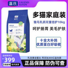 蓝氏猎鸟乳鸽双重倍护冻干猫粮生骨肉高蛋白多猫家庭袋装通用10kglr 猎鸟乳鸽10kg（新鲜日期）279元（需领券）