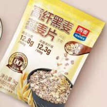88VIP: 西麦高纤黑麦燕麦片1kg *2件 +凑单12.76元（6.38元/件）+0.8元淘金币