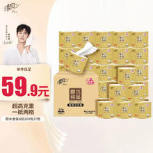 Breeze 清风 卷纸 原木金装 4层200g27卷券后50.29元