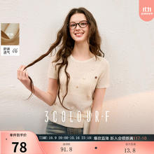 3COLOUR 三彩 独醒2025秋季贝壳针织衫圆领正肩短袖毛衫修身F 杏色 S 155/80A68.85元