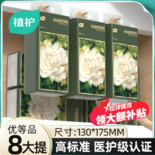 植护 山茶花悬挂式抽纸 4层*200抽*8提 送挂钩提17.8元包邮