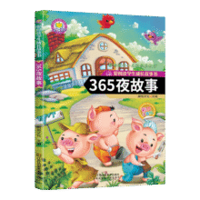 微信小程序：全套8册安徒生格林童话注音版 老师推荐 365夜故事3.5元（需领券）微信小程序支付