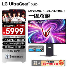 LG 32GS95UV OLED显示器 4K240Hz5969.01元