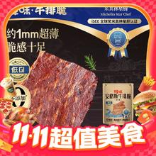 限移动端、88VIP：百草味 安格斯牛排脆片30g原味 牛肉脆片 解馋超薄牛肉干年货10.36元淘金币最高抵扣0.65元