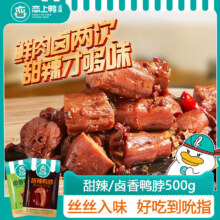恋上鸭卤味甜辣鸭脖小包装零食500g