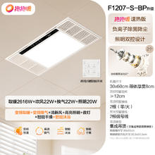 欧普照明 抱抱暖 JDSF1207-S-BP 变频恒温浴霸198.8元