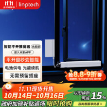 领普WD2智能平开窗推窗器已接入米家APP联动无线自动关窗器光能续航 锂电光能版615.1元 (每满599减100,券后省0.88)