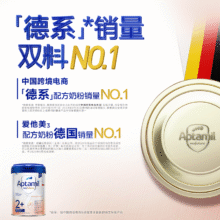 aptamil/爱他美 德国白金版 2+段 婴幼奶粉 800g 3罐517.78元（需领券）如淘金币充足，在淘金币页面加购最多可抵扣44.4元，到手最低至479.05元。