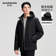 杉杉 户外通勤连帽防风商务休闲夹克（多色可选）券后99.52元