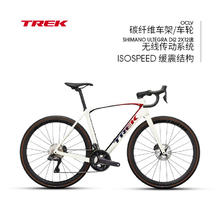 TREK 崔克 公路车 DOMANE SL 7 碳纤维舒适耐力无线电变砾石路公路自行车 摩登白色 门店提取 56CM 24速33460元