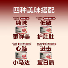 网易严选 金枪鱼口味猫罐头 85g*6券后12.26元