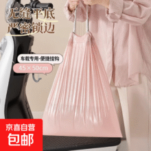 一次性抽绳式 冰莓粉垃圾袋5卷50只1元