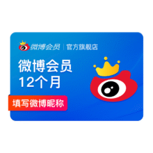 新浪微博会员12个月年卡46.43元+3.57元淘金币（返10元红包后）