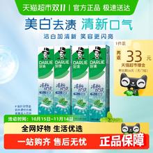 88VIP会员：DARLIE 好来 牙膏清新双效200g*4支套装大容量清新口气券后21.05元