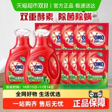 88VIP会员：OMO 奥妙 除菌除螨洗衣液酵素洗衣液 11.8斤券后23.24元