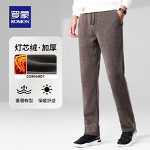 ROMON 罗蒙 活动只有今天！加绒长袖T恤+加绒裤子37.9元（需买2件，需用券）