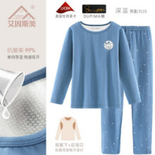 巴布豆儿童保暖内衣套装棉睡衣秋季宝宝秋衣男童秋衣秋裤中大童 深蓝 110 参考身高100-110116.9元 (券后省0.9)