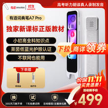 网易有道 youdao A7Pro 词典笔