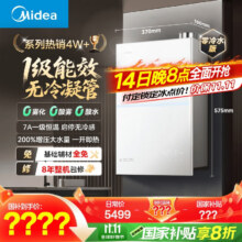 美的（Midea）[一级能效无冷凝M10S Ultra]16升燃气热水器天然气 [零冷水增压无冷感7A恒温下置风机]白色国补20%4141.6元（需领券）