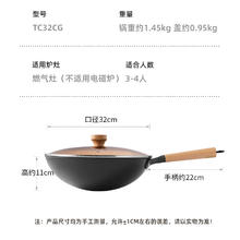 国家补贴、PLUS会员：炊大皇 TC32CG 铁锅 32cm