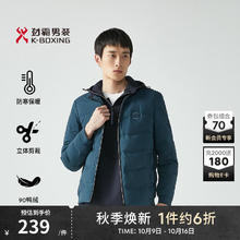 K-BOXING 劲霸男装 轻薄羽绒服男时尚立领短版茄克薄羽绒服|VRDG3303 墨绿 2XL券后199.5元