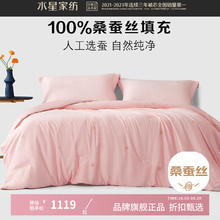 国庆放价啦：水星家纺 100%桑蚕丝春秋被芯婚庆全棉提花四季蚕丝被子 喜愿丝语全棉桑蚕丝春秋被220x240cm