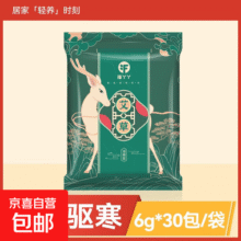 草本泡脚药包艾草老姜红花足浴包泡脚包足浴药包足浴粉全家通用 艾草5包【900g/150小包】9元 (每满300减50,券后省4)