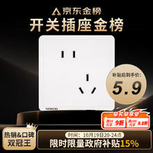 西门子 SIEMENS Adela致典系列 5UB14183NC01 斜五孔插座 雅白券后4.2元