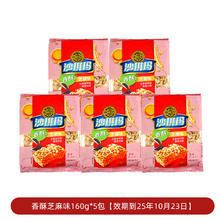 徐福记 沙琪玛香酥芝麻味 160g*5包 800g 临期特价券后5.9元